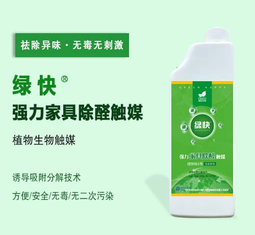 武漢除甲醛公司有效的治理產品